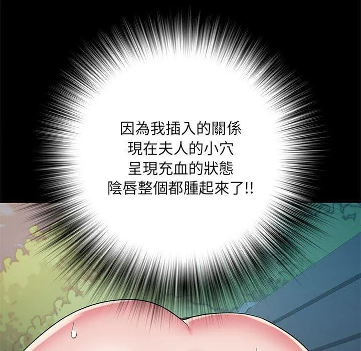 刺激的部队生活 - 第44话 - page 34