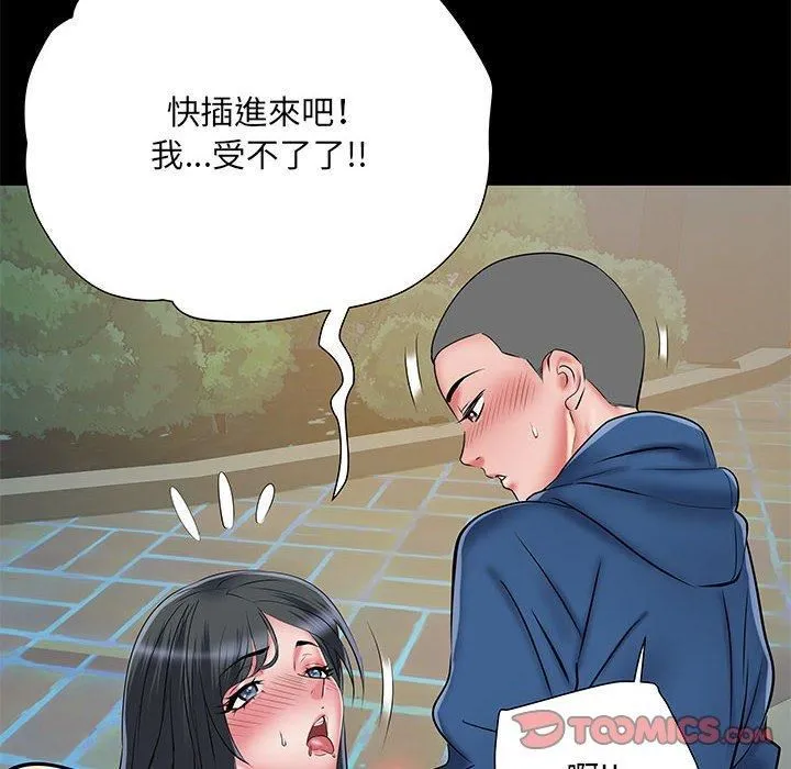 刺激的部队生活 - 第44话 - page 50