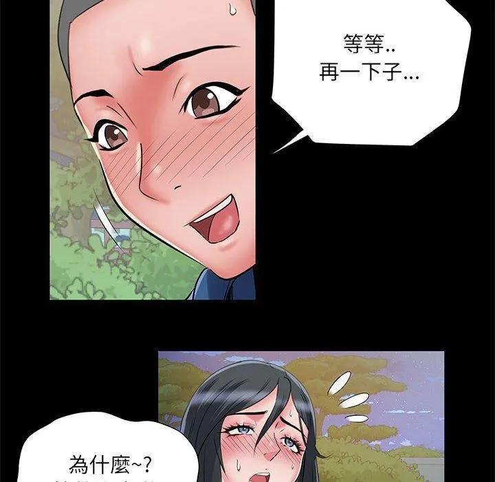 刺激的部队生活 - 第44话 - page 52