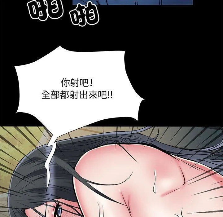 刺激的部队生活 - 第44话 - page 76