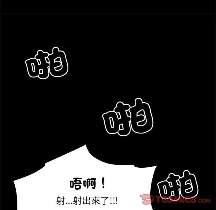 刺激的部队生活 - 第44话 - page 86