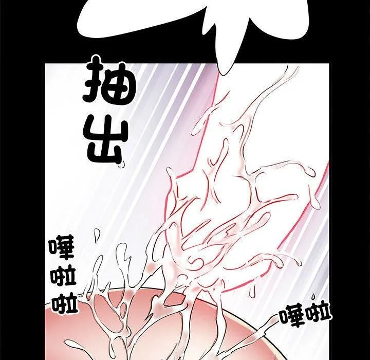 刺激的部队生活 - 第44话 - page 89
