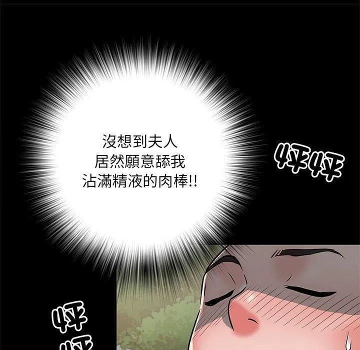刺激的部队生活 - 第44话 - page 103