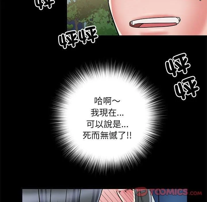 刺激的部队生活 - 第44话 - page 104