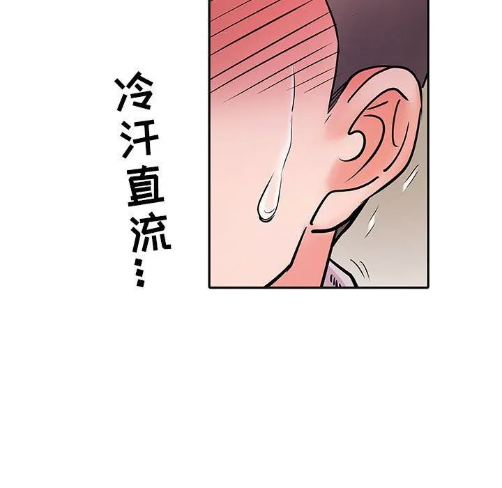 刺激的部队生活 - 第15话 - page 11