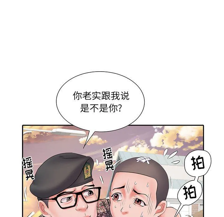刺激的部队生活 - 第15话 - page 13