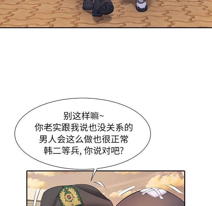 刺激的部队生活 - 第15话 - page 16