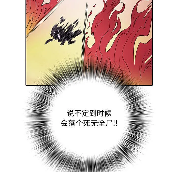 刺激的部队生活 - 第15话 - page 22