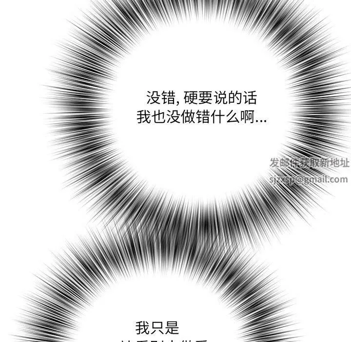 刺激的部队生活 - 第15话 - page 24