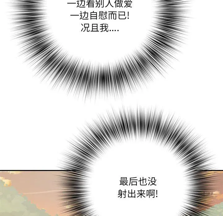 刺激的部队生活 - 第15话 - page 25