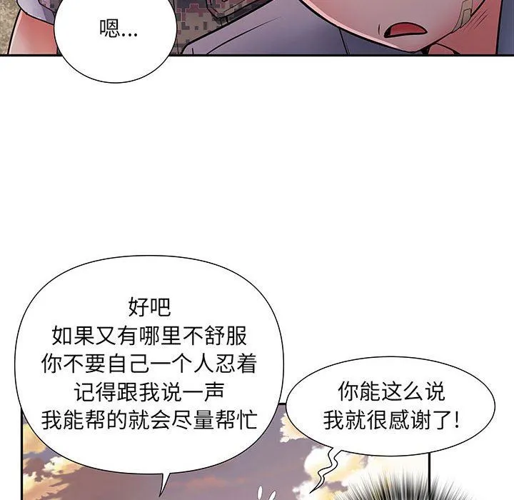 刺激的部队生活 - 第15话 - page 27