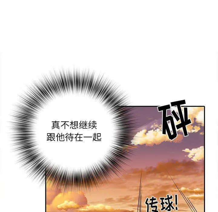 刺激的部队生活 - 第15话 - page 29