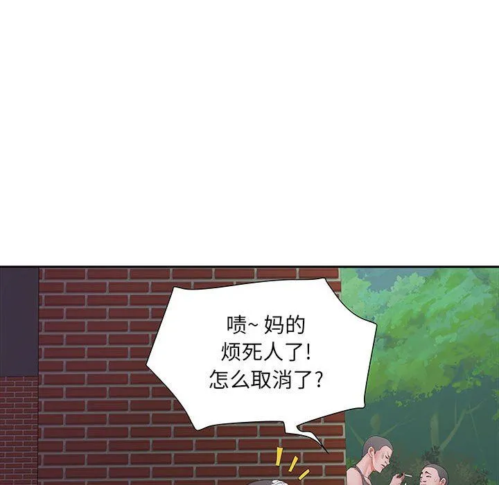 刺激的部队生活 - 第15话 - page 43