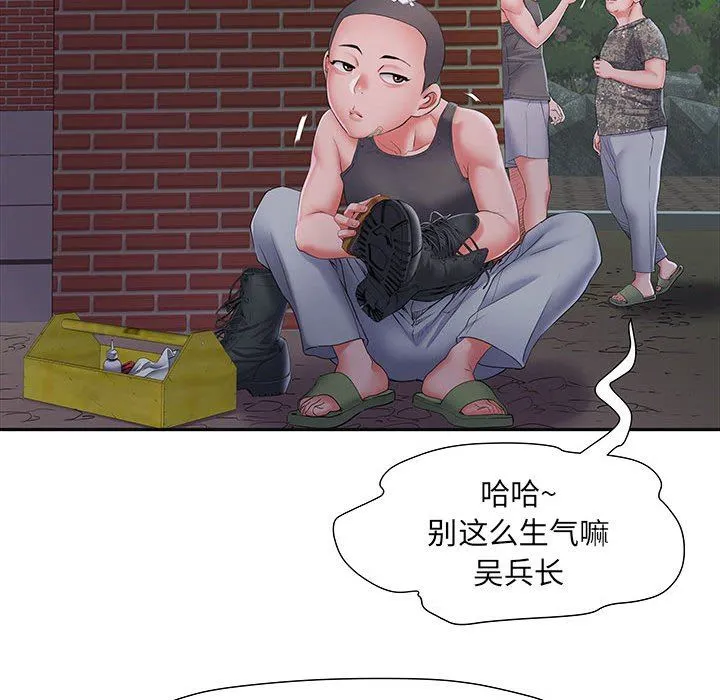 刺激的部队生活 - 第15话 - page 44