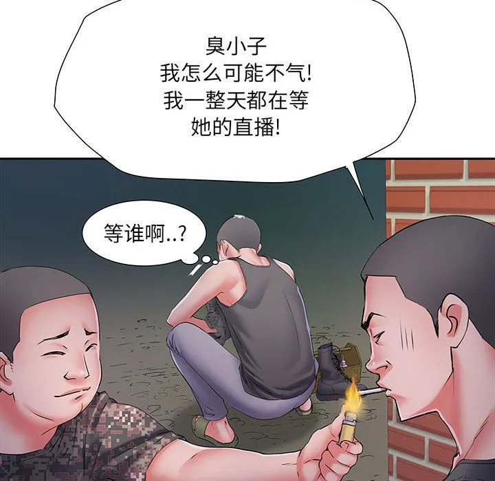 刺激的部队生活 - 第15话 - page 45