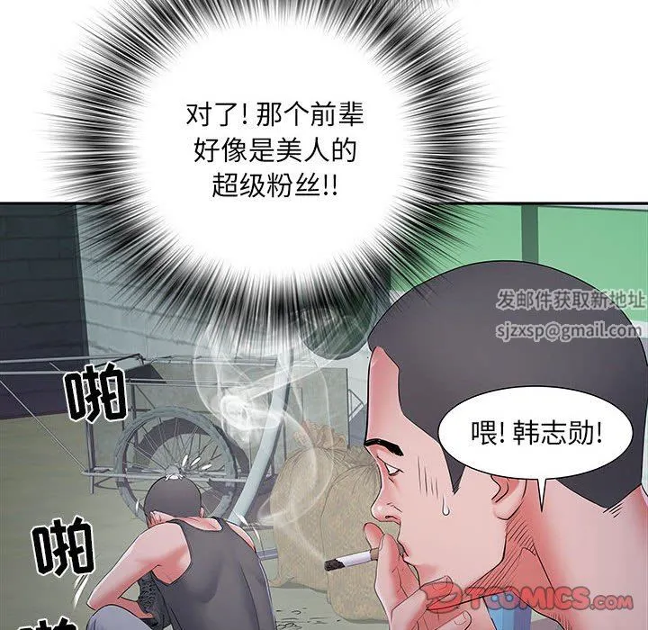 刺激的部队生活 - 第15话 - page 48