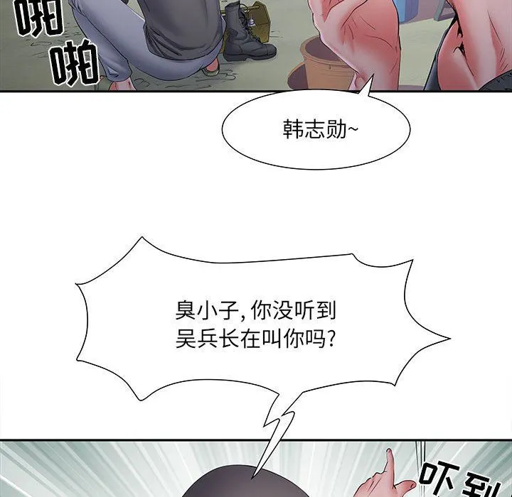 刺激的部队生活 - 第15话 - page 49