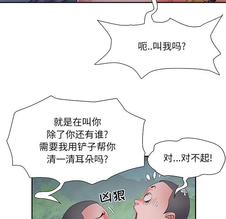 刺激的部队生活 - 第15话 - page 51
