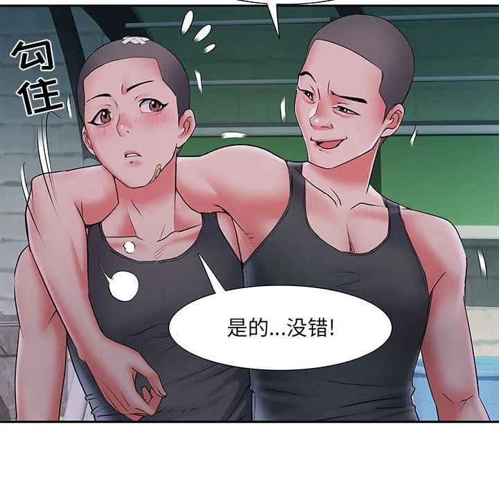 刺激的部队生活 - 第15话 - page 55