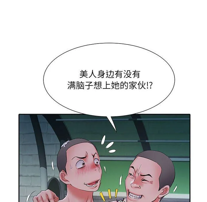 刺激的部队生活 - 第15话 - page 56