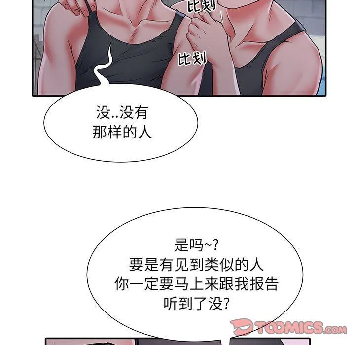刺激的部队生活 - 第15话 - page 57