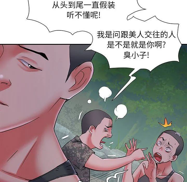 刺激的部队生活 - 第15话 - page 61