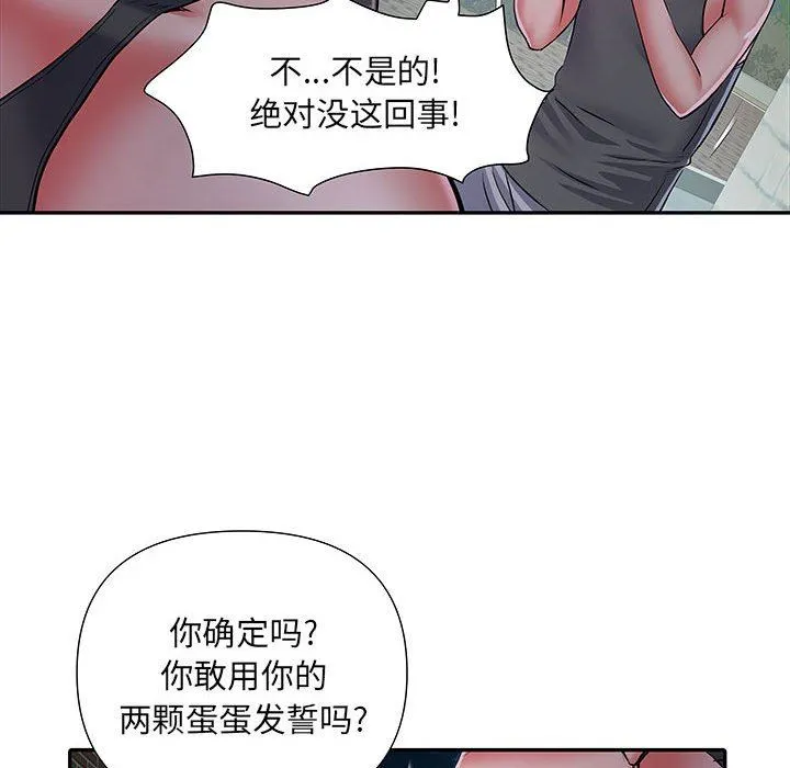 刺激的部队生活 - 第15话 - page 62