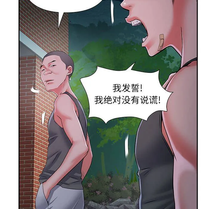 刺激的部队生活 - 第15话 - page 63
