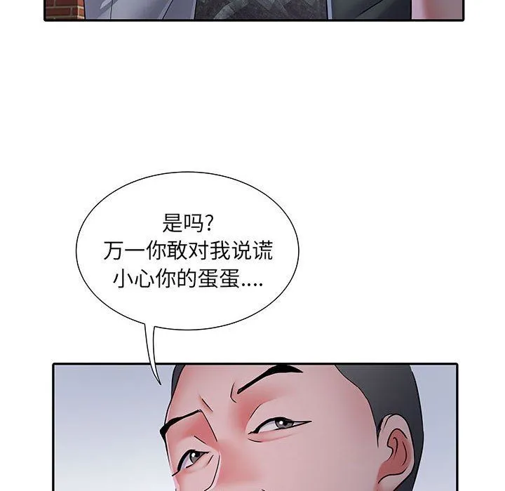 刺激的部队生活 - 第15话 - page 64