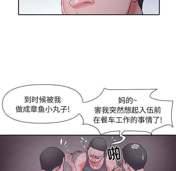 刺激的部队生活 - 第15话 - page 65
