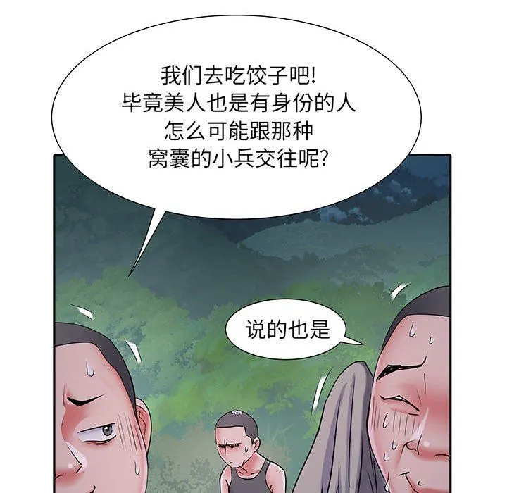 刺激的部队生活 - 第15话 - page 67