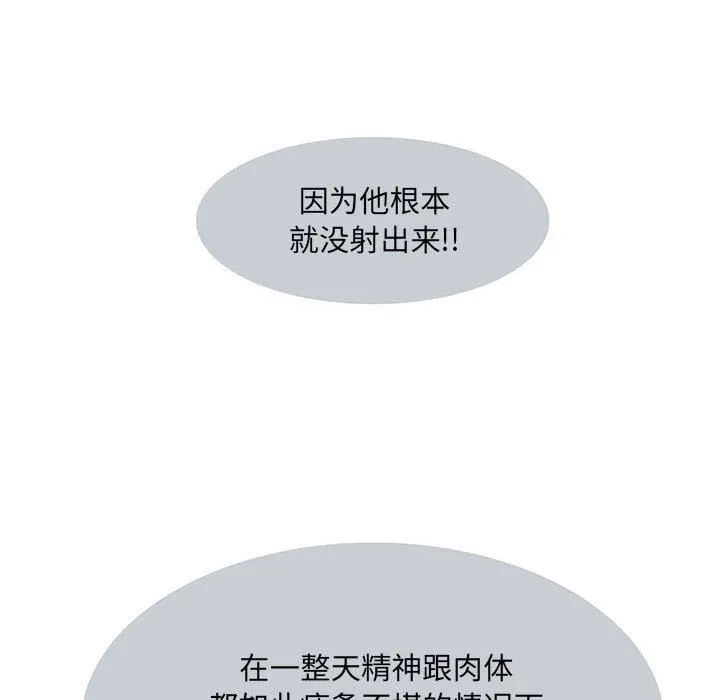 刺激的部队生活 - 第15话 - page 74