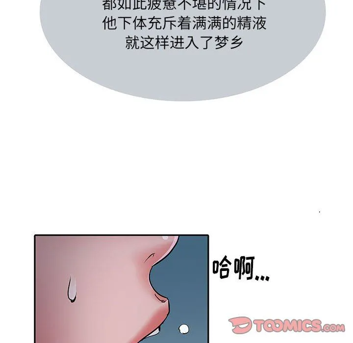 刺激的部队生活 - 第15话 - page 75