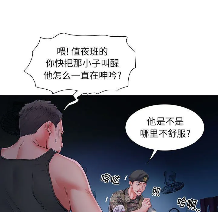 刺激的部队生活 - 第15话 - page 78
