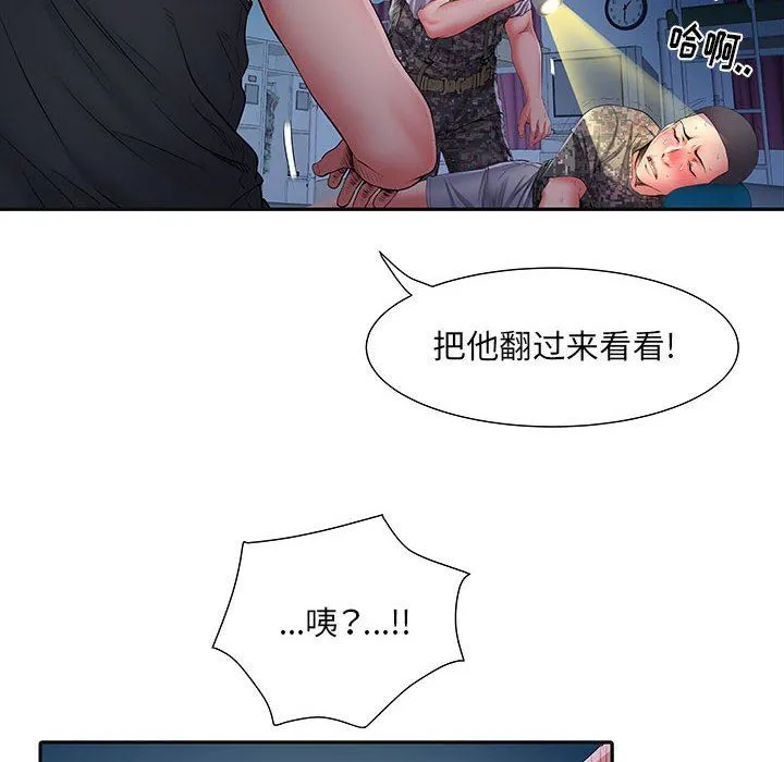 刺激的部队生活 - 第15话 - page 79