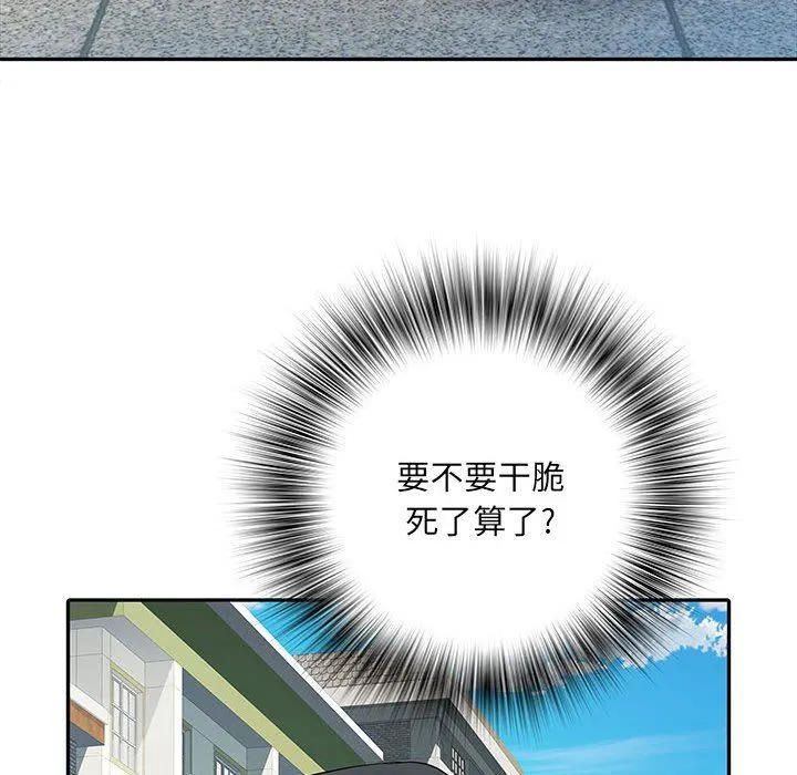 刺激的部队生活 - 第15话 - page 87