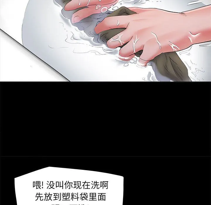 刺激的部队生活 - 第15话 - page 90