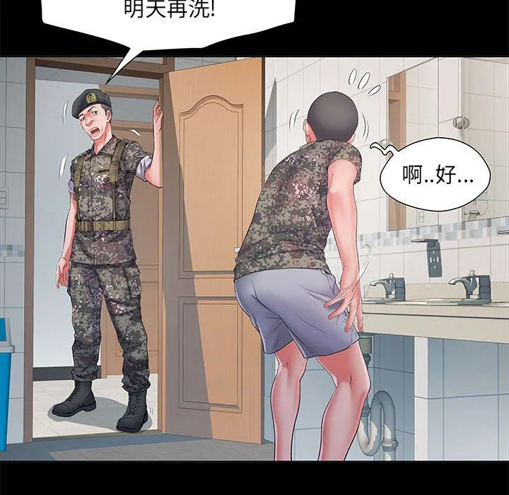 刺激的部队生活 - 第15话 - page 91