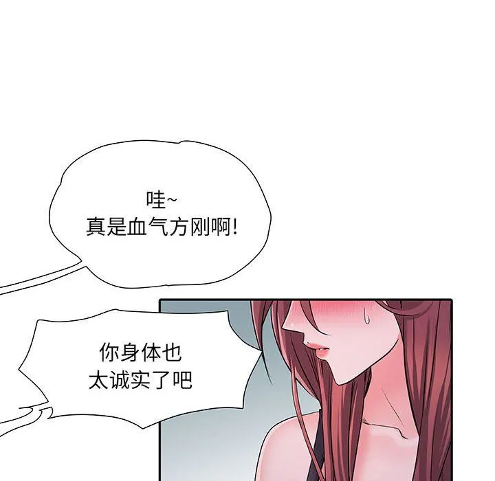刺激的部队生活 - 第15话 - page 108