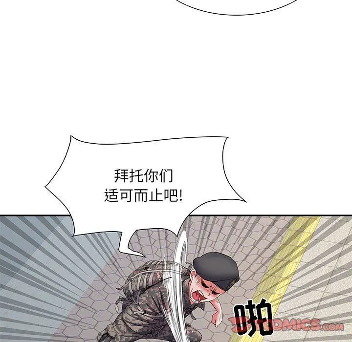 刺激的部队生活 - 第15话 - page 111