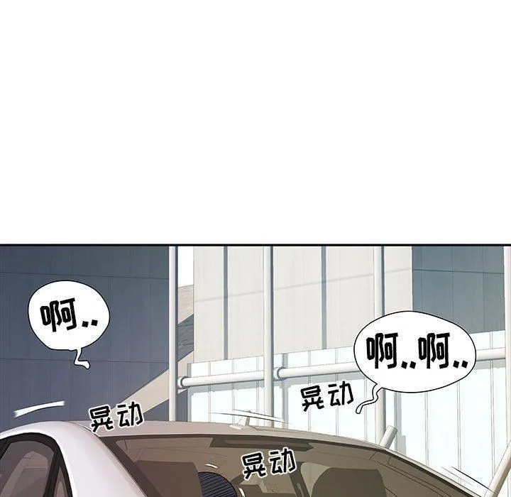 刺激的部队生活 - 第15话 - page 119