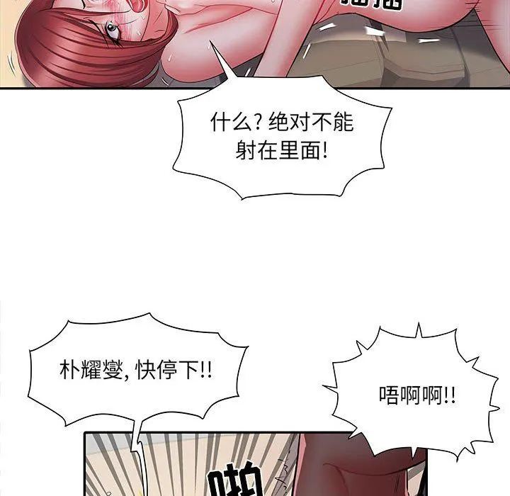 刺激的部队生活 - 第15话 - page 125