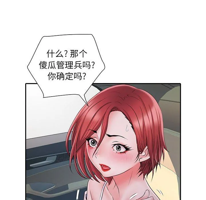刺激的部队生活 - 第15话 - page 135