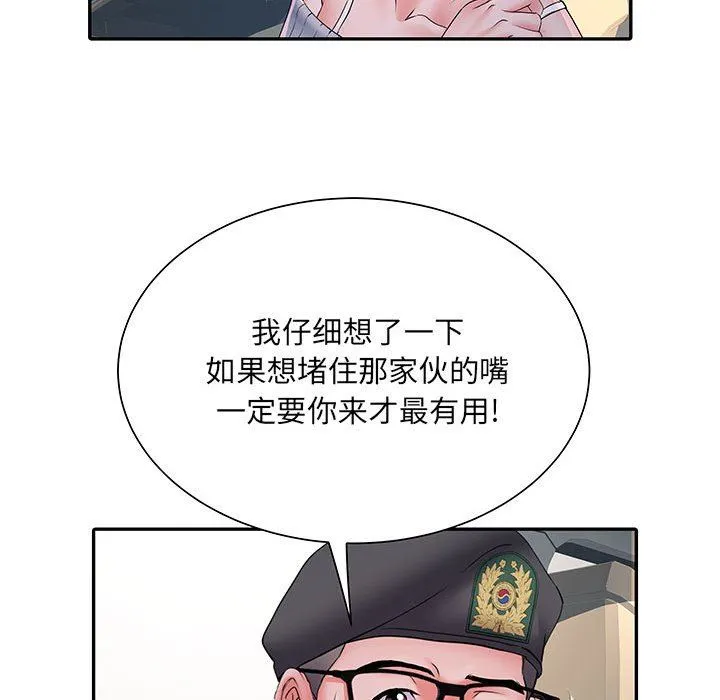 刺激的部队生活 - 第15话 - page 136
