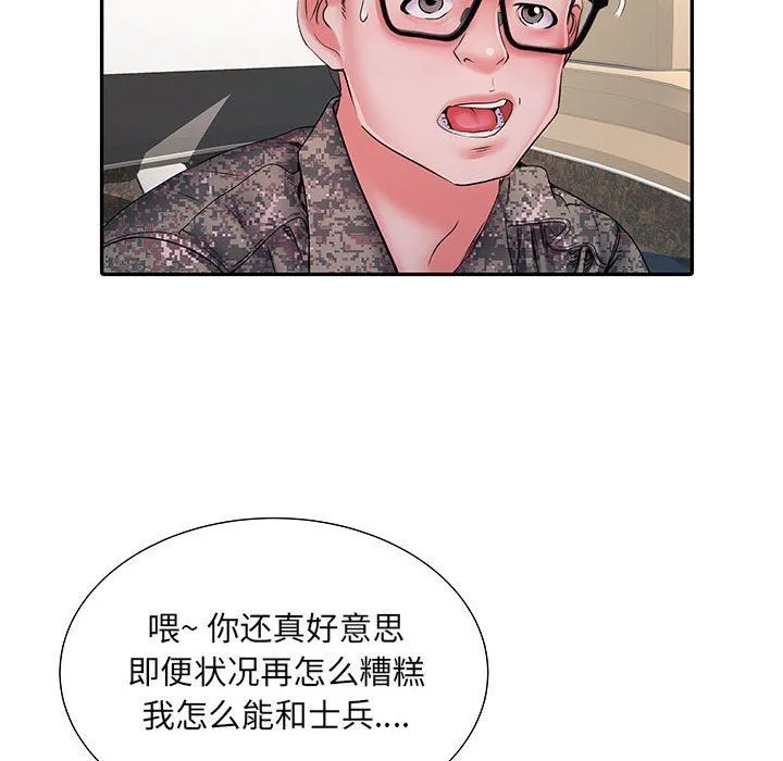 刺激的部队生活 - 第15话 - page 137