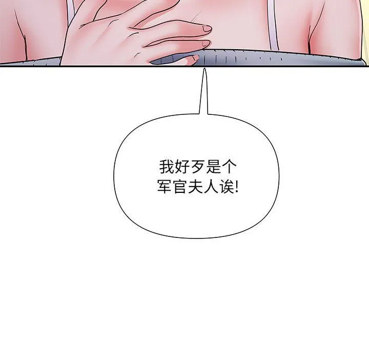 刺激的部队生活 - 第15话 - page 139