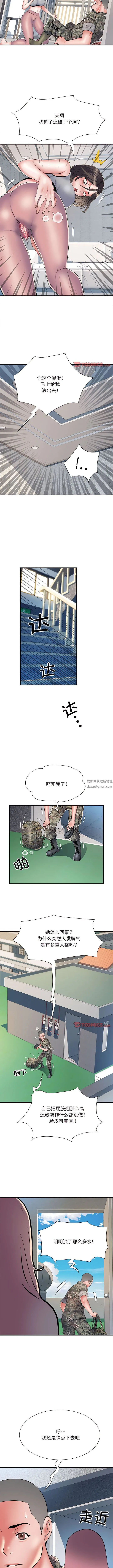 刺激的部队生活 - 第47话 - page 3