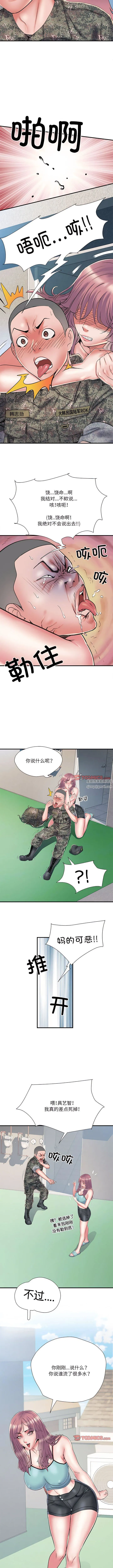 刺激的部队生活 - 第47话 - page 4