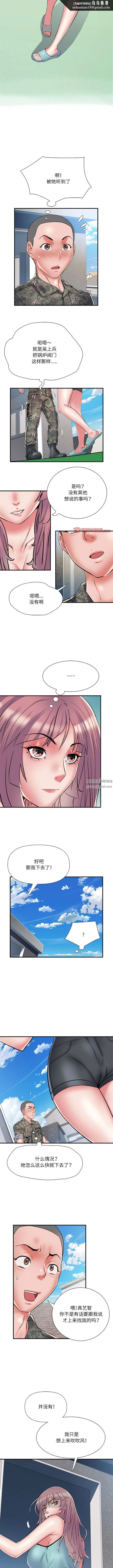 刺激的部队生活 - 第47话 - page 5