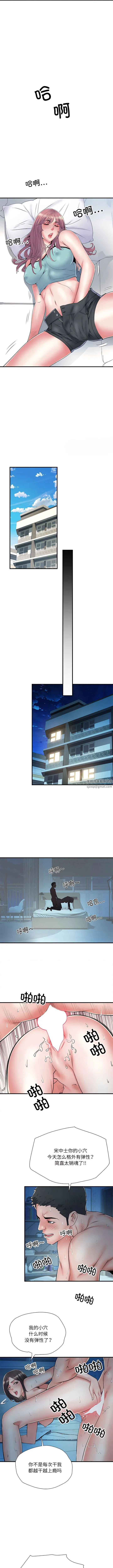 刺激的部队生活 - 第47话 - page 8
